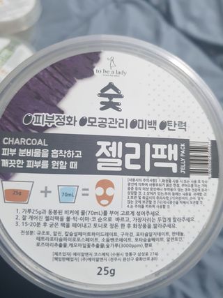 투비어레이디 젤리팩 25g /6종 중 랜덤3종 발송/ 도구가 필요없는 피부관리끝판왕 모델링팩 — 5점을 준 리뷰어가 2021년 3월 올린 사용 사진