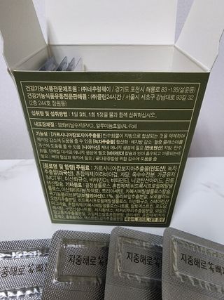 클린24시간 지중해로 쏙빠지다 1SET (800mg*60정) — 5점을 준 리뷰어가 2022년 10월 올린 사용 사진