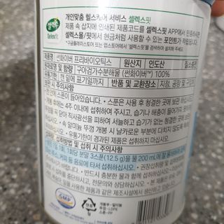 셀렉스 썬화이버 프리바이오틱스 — 5점을 준 리뷰어가 2021년 12월 올린 사용 사진