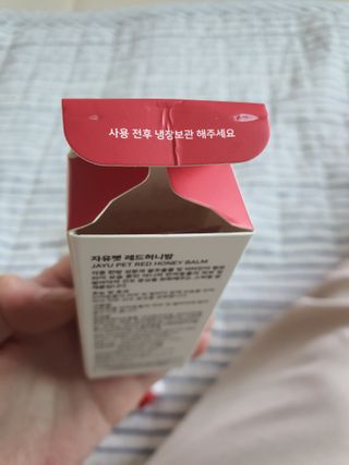 [레드허니밤]자유펫 고양이 강아지 발바닥 밤 14g — 5점을 준 리뷰어가 2021년 10월 올린 사용 사진