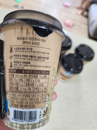 덴마크 싱글 오리진 노르딕 로스팅 — 5점을 준 리뷰어가 2023년 8월 올린 사용 사진