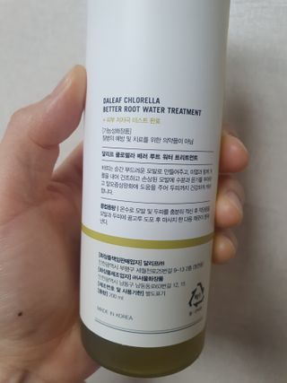 달리프 클로렐라 베러 루트 워터트리트먼트 200ml — 4점을 준 리뷰어가 2021년 5월 올린 사용 사진