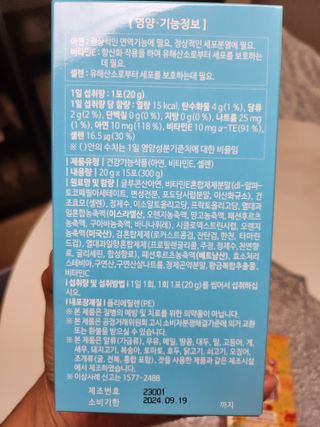 다나음 셀렌에 빠진 아연면역젤리 열대과일맛+사과맛 — 5점을 준 리뷰어가 2023년 8월 올린 사용 사진