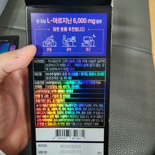 [닥터루템]THE 맛있고 THE 진한 THE 아르기닌 6000 1box (15포) — 5점을 준 리뷰어가 2022년 10월 올린 사용 사진