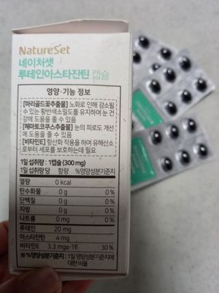 네이처셋 루테인 아스타잔틴 캡슐 1개월분 — 5점을 준 리뷰어가 2021년 7월 올린 사용 사진