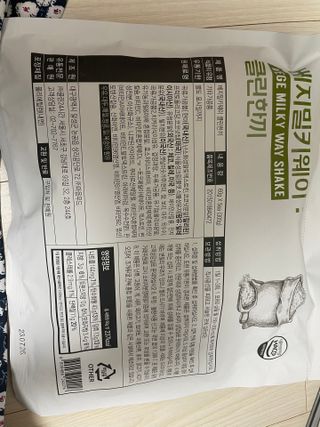 클린24시간  클린한끼 쉐이크 1세트 (5개) — 4.5점을 준 리뷰어가 2022년 9월 올린 사용 사진