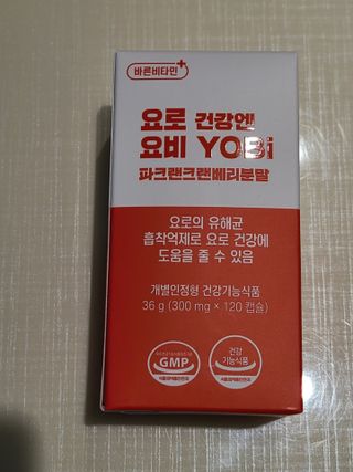 바른비타민 요비 1박스 120캡슐 요로건강 요헬씨 원료 복합 건강식품 — 4점을 준 리뷰어가 2021년 7월 올린 사용 사진