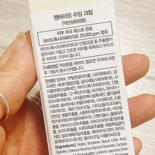 젠바이오 코스메틱스 젠바이오수딩크림]   가려운 피부 & 아토피 원픽 크림 — 4.5점을 준 리뷰어가 2022년 8월 올린 사용 사진