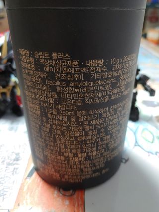 프리마인 자체 기업부설 연구소에서 찾아낸 건강한 수면의 비밀.  슬립토 플러스 30포 — 5점을 준 리뷰어가 2021년 10월 올린 사용 사진