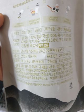 오봉산꽃부각 [만나식품] 오봉산 꽃부각 3가지 맛(오리지널, 새우맛, 매운고추맛) — 4.5점을 준 리뷰어가 2023년 1월 올린 사용 사진