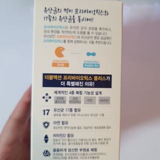 메이준뉴트리 더블액션 프리바이오틱스 플러스+ — 5점을 준 리뷰어가 2021년 5월 올린 사용 사진