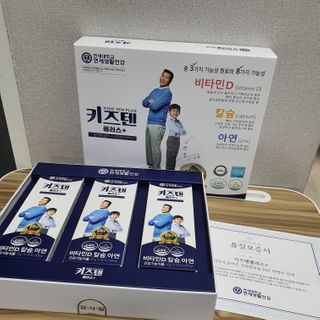 키즈텐플러스 연세 키즈텐 플러스 1개월 — 5점을 준 리뷰어가 2021년 2월 올린 사용 사진