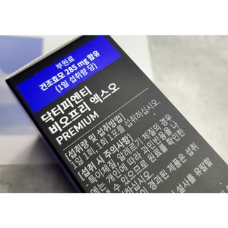 닥터피엔티 [Dr.PNT] 장내 환경 개선의 핵심, 프리바이오틱스! 비오프리 XO — 4점을 준 리뷰어가 2022년 9월 올린 사용 사진