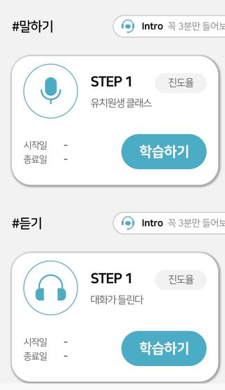 3030잉글리시 3030 잉글리시 초급부터 고급까지 전 강좌 14일 체험 수강권 — 4.5점을 준 리뷰어가 2022년 7월 올린 사용 사진
