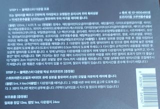 블랙몬스터 다운펌 프로 키트 — 5점을 준 리뷰어가 2021년 8월 올린 사용 사진