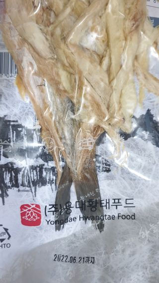 [오늘바스켓] 용대리 손질하늘태 130g — 4점을 준 리뷰어가 2021년 6월 올린 사용 사진