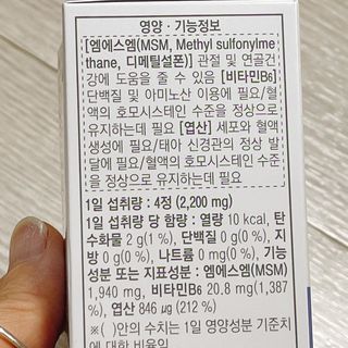 프리마인 평생 써야하는 관절의 건강을 위한 완벽설계 솔루션 관절n마디케어 플러스 120정 — 4.5점을 준 리뷰어가 2021년 9월 올린 사용 사진