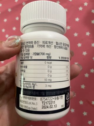 프리마인 홍삼의 강력한 에너지, 이제는 흡수율을 높인 최첨단 캡슐로 간편하게 초고속 충전하세요. — 5점을 준 리뷰어가 2022년 8월 올린 사용 사진