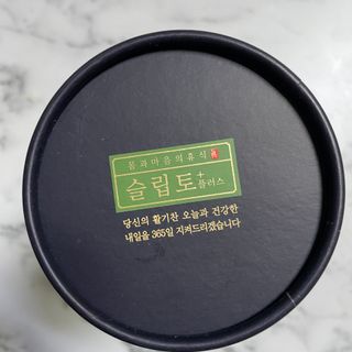 프리마인 자체 기업부설 연구소에서 찾아낸 건강한 수면의 비밀.  슬립토 플러스 30포 — 5점을 준 리뷰어가 2021년 12월 올린 사용 사진