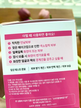 랑스레 매직피치 화이트닝 파워 화이트닝크림 — 4점을 준 리뷰어가 2021년 3월 올린 사용 사진