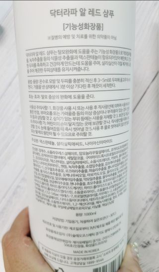 닥터라파알 레드 꽃향기 탈모샴푸 1,000ml + 트리트먼트 1,000ml — 5점을 준 리뷰어가 2021년 8월 올린 사용 사진