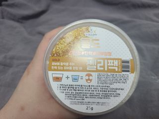 투비어레이디 젤리팩 25g /6종 중 랜덤3종 발송/ 도구가 필요없는 피부관리끝판왕 모델링팩 — 5점을 준 리뷰어가 2021년 5월 올린 사용 사진