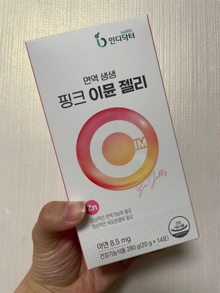 [인디닥터] 면역 생생 핑크 이뮨 젤리 — 4점을 준 리뷰어가 2022년 5월 올린 사용 사진