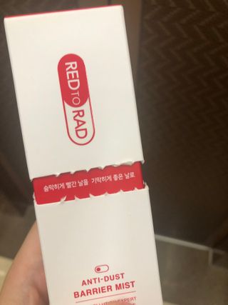 레드투래드 안티더스트 배리어 미스트 55ml — 5점을 준 리뷰어가 2021년 8월 올린 사용 사진