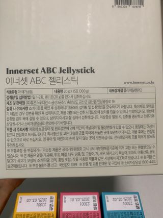 맛있게 골라먹는 이너셋 ABC젤리스틱 이너뷰티젤리 3종세트 15포X3박스 — 5점을 준 리뷰어가 2023년 4월 올린 사용 사진