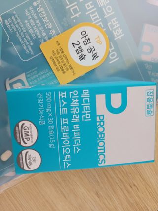 메디타민 인체유래 비피더스 포스트 프로바이오틱스 — 5점을 준 리뷰어가 2021년 5월 올린 사용 사진