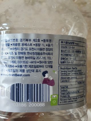 몽베스트 MONTBEST 1L 12입 — 4점을 준 리뷰어가 2022년 2월 올린 사용 사진