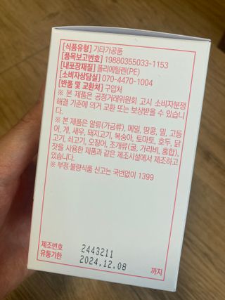 트루헬퍼 Y케어 특급 여성 질 유래 유산균 프로바이오틱스 1박스 — 5점을 준 리뷰어가 2023년 4월 올린 사용 사진