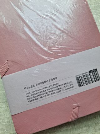 응원과 위로가 필요한 당신에게  리훈 하고싶은말 스터디 플래너 — 5점을 준 리뷰어가 2022년 3월 올린 사용 사진