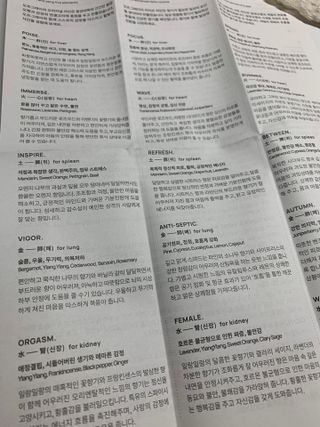 오프그레이 음양오행 룸스프레이 — 5점을 준 리뷰어가 2022년 4월 올린 사용 사진