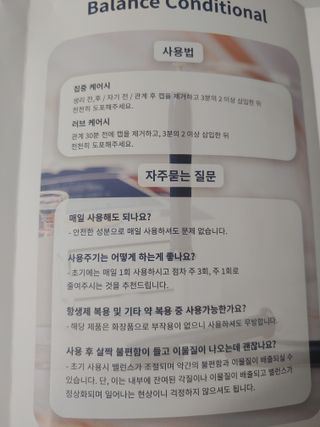 [ 닥터레이디 ] 밸런스 케어 워시 올인원 여성청결제 — 5점을 준 리뷰어가 2022년 3월 올린 사용 사진