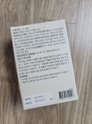 바이탈스푼 프리바이오틱스 이눌린 화이버 — 3.5점을 준 리뷰어가 2021년 6월 올린 사용 사진