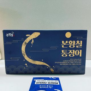 [비린내 완벽제거] 본황칠 통장어 국내산 장어즙 아르기닌 2800mg 장어즙효능 기력보강 — 5점을 준 리뷰어가 2022년 8월 올린 사용 사진