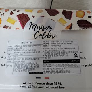 [메종콜리브리] 프랑스 마들렌 메종콜리브리 초콜릿 마들렌 2팩 — 5점을 준 리뷰어가 2021년 11월 올린 사용 사진