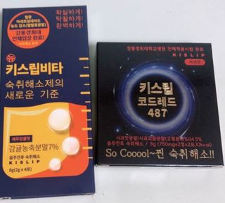 [키스립] 근복적인 숙취원인 해결 숙취해소제 키스립 코드레드487 2팩 & 뉴키스립비타 1box  set — 5점을 준 리뷰어가 2022년 4월 올린 사용 사진