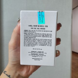 브에노 파리퀸 윌 페이스 오일 — 5점을 준 리뷰어가 2021년 7월 올린 사용 사진