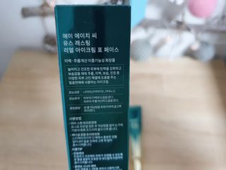 [NEW 탄력유턴 아이크림] AHC 유스 래스팅 리얼 아이크림 포 페이스 — 4.5점을 준 리뷰어가 2021년 2월 올린 사용 사진