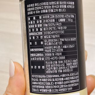 우주쿡 천연조미료 고메 프리미엄 시즈닝 6종 택1 청양고추+ /대파 /깻잎 /마늘 /생강 /표고버섯 — 4.5점을 준 리뷰어가 2021년 8월 올린 사용 사진