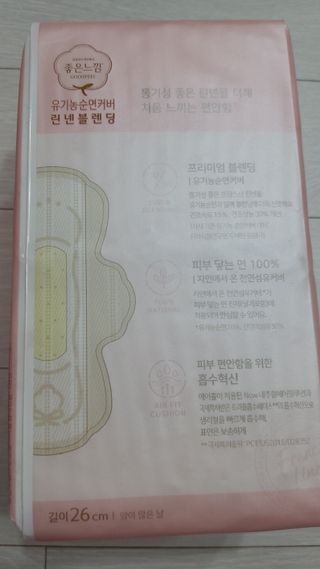 나무드 [유한킴벌리] 좋은느낌 유기농 순면 린넨블렌딩 생리대,롱라이너 중형 36매 1개 + 대형 32매 1개 — 5점을 준 리뷰어가 2021년 10월 올린 사용 사진