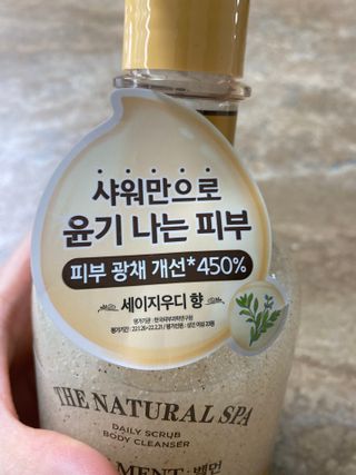 벨먼 내추럴스파 수분광채 스크럽 바디워시 600ml 5종 — 5점을 준 리뷰어가 2022년 5월 올린 사용 사진