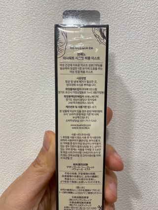 브에노 마더워트 시크릿 퍼퓸 미스트 — 4.5점을 준 리뷰어가 2021년 6월 올린 사용 사진