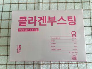늘20s 콜라겐 부스팅_COLLAGEN BOOSTING — 5점을 준 리뷰어가 2023년 2월 올린 사용 사진