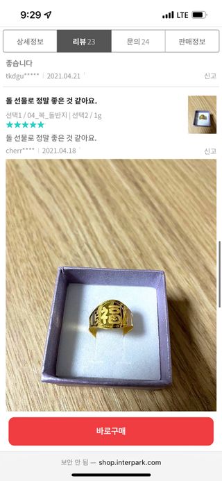 체르엠 그린 케비어 더블워터 마스크팩 5매입  2팩 — 5점을 준 리뷰어가 2021년 12월 올린 사용 사진