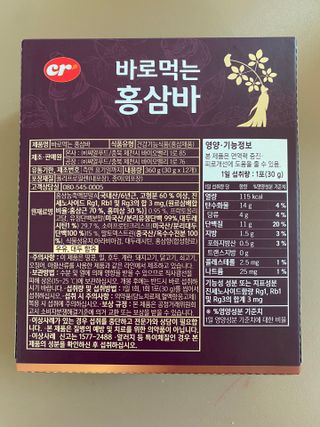 씨알푸드 건강기능식품 6년근 홍삼 함유, 바로먹는 홍삼바 30g 12개입 — 5점을 준 리뷰어가 2022년 3월 올린 사용 사진