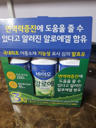 LIVE 매일바이오 알로에 드링킹 요거트 — 5점을 준 리뷰어가 2022년 4월 올린 사용 사진