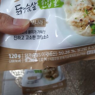굽네몰 [굽네] 소스가 맛있는 닭가슴살 한입 볼 2종 8팩 — 5점을 준 리뷰어가 2021년 3월 올린 사용 사진
